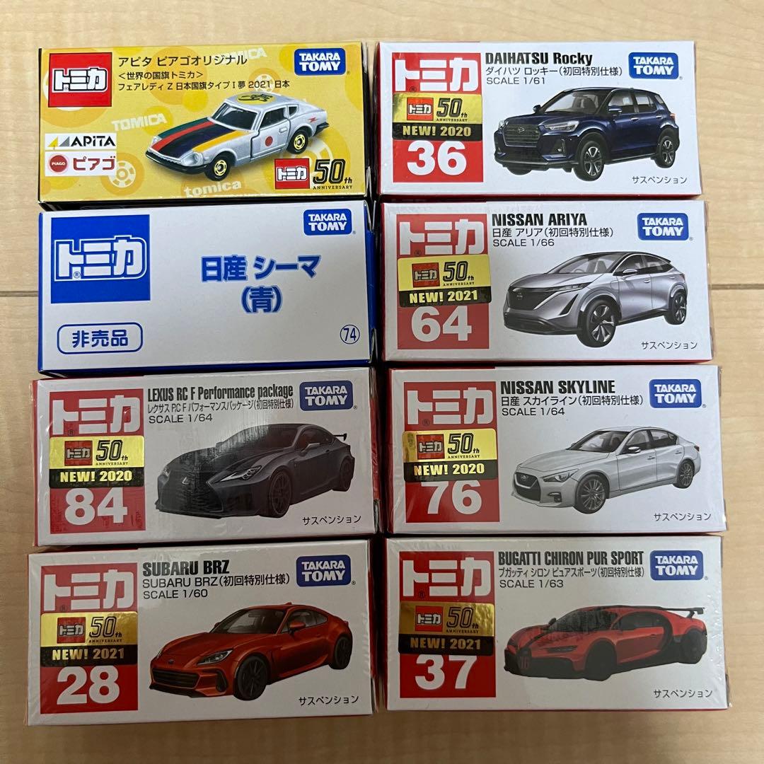 トミカ 初回特別仕様 限定品 8台セット 未使用新品 - メルカリ