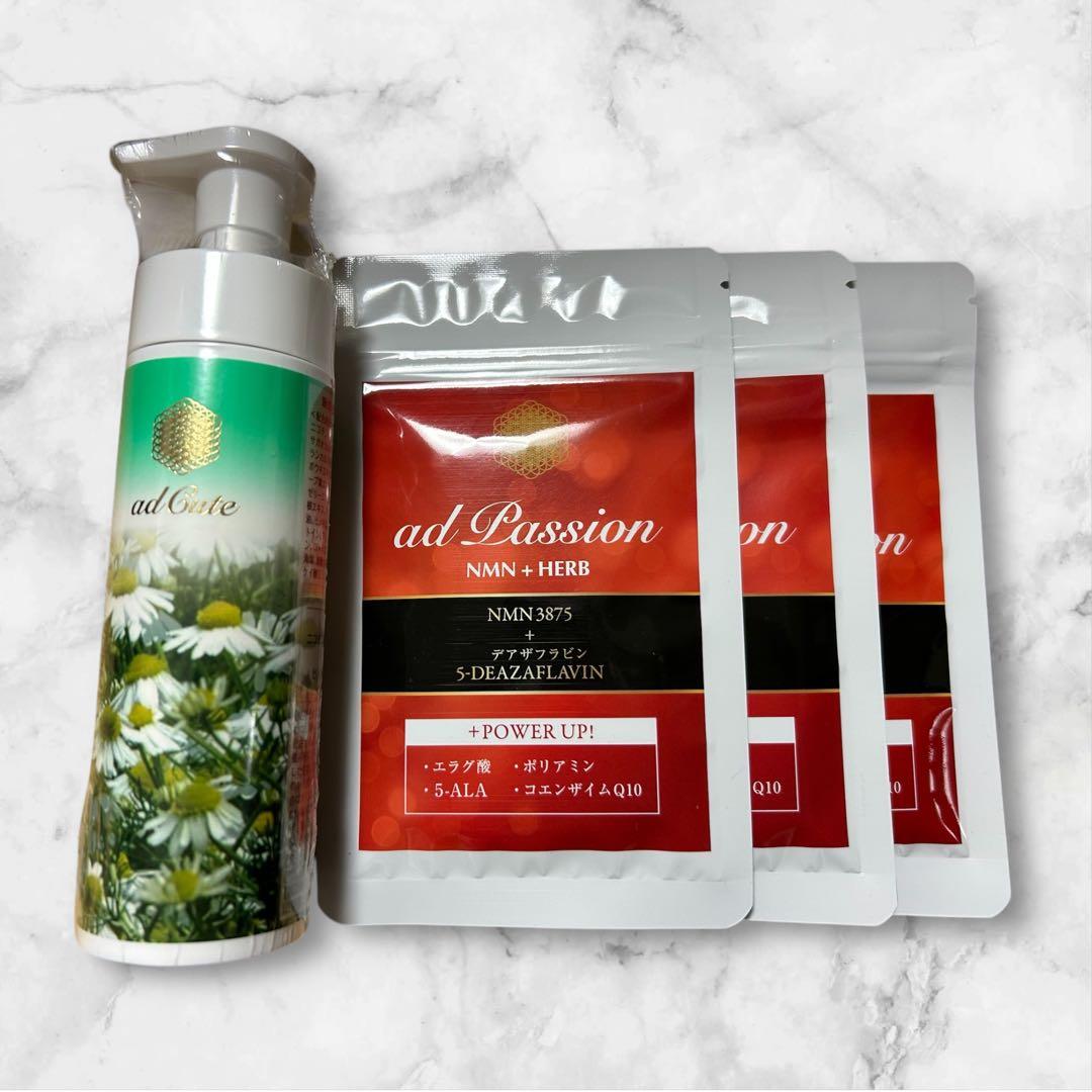 新品未開封　アドキュート100ml＋アドパッション3袋セット！
