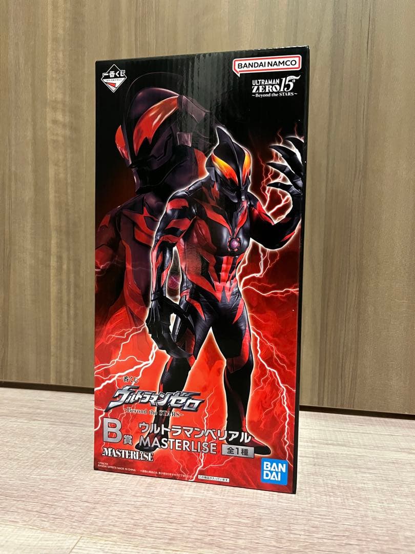 ウルトラマンゼロ 一番くじ フィギュア B賞 ウルトラマンベリアル