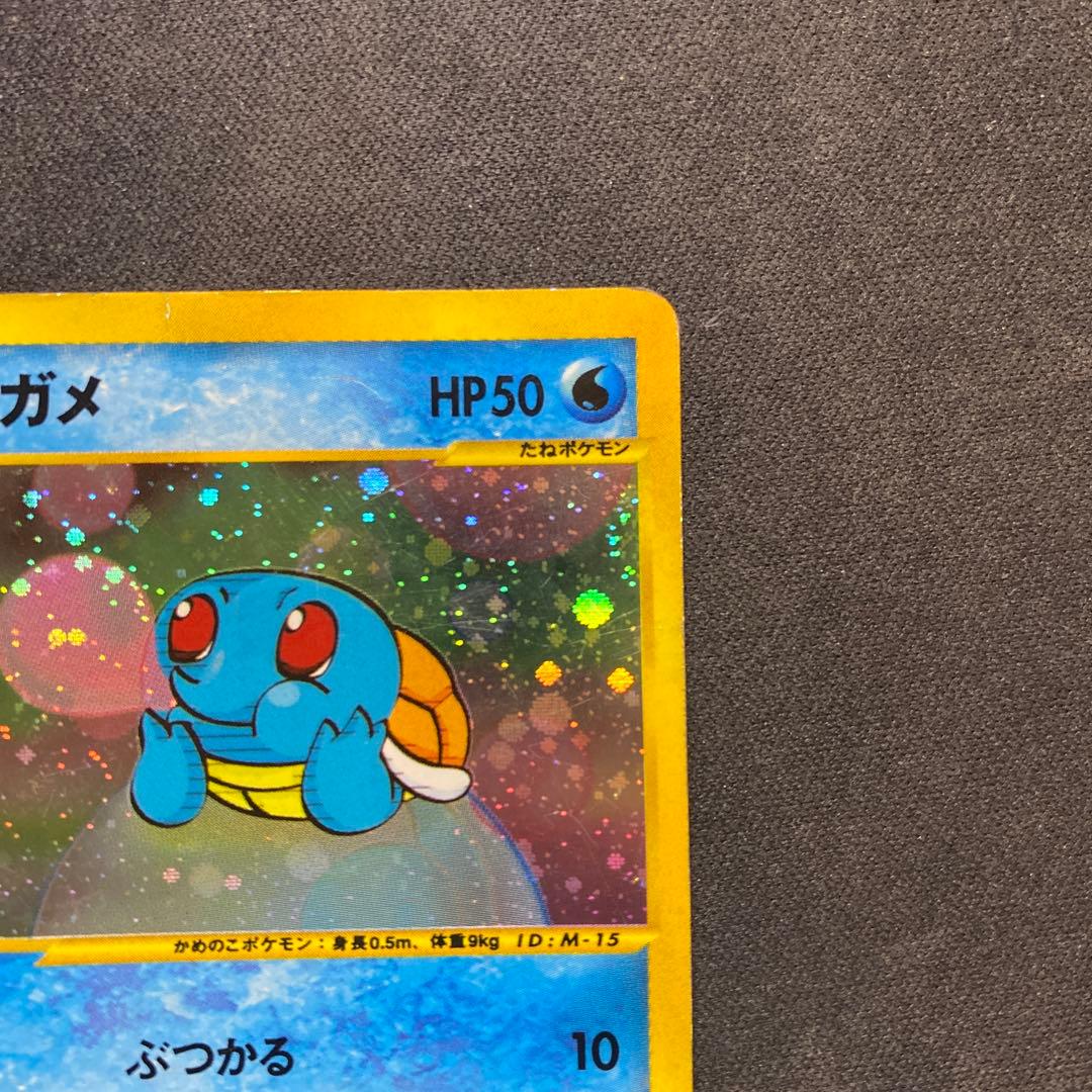 ポケモンカードe ゼニガメ プロモ マクドナルド - メルカリ