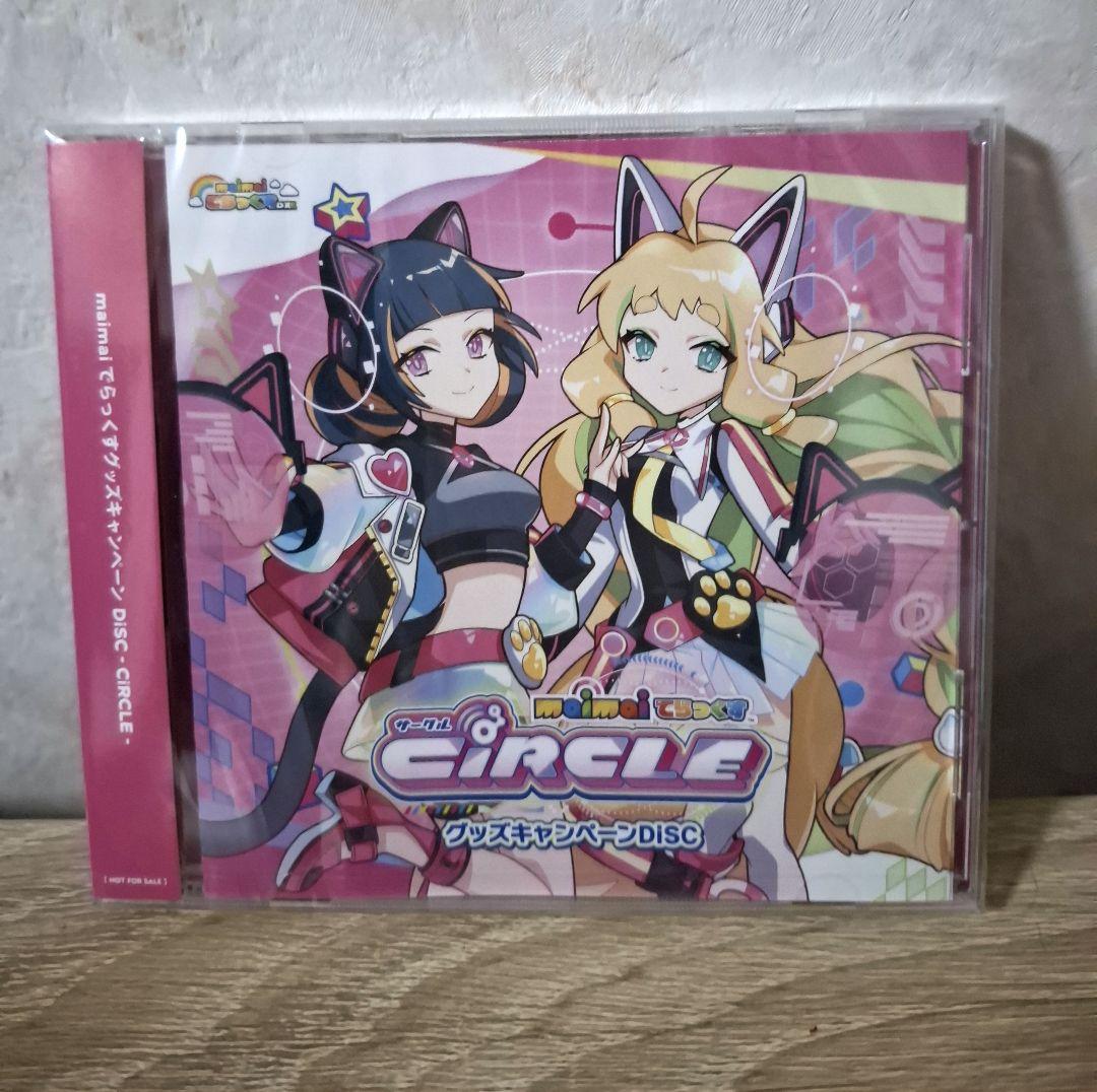 maimai CiRCLE グッズキャンペーン CD - メルカリ