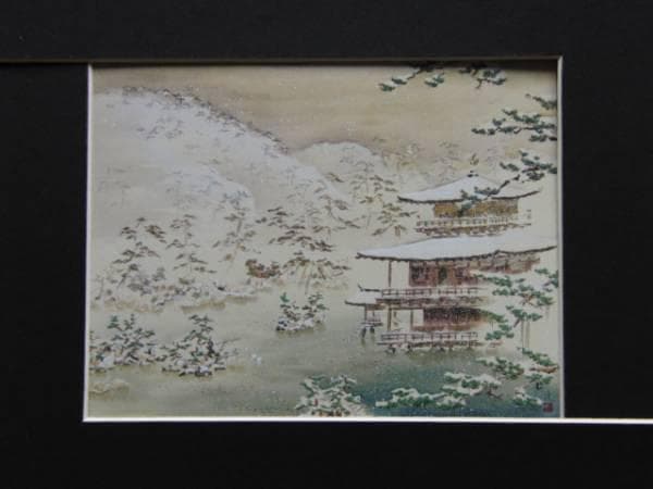 池田遙邨、鹿苑雪日、超希少額装用画版、新品額装付 - メルカリ