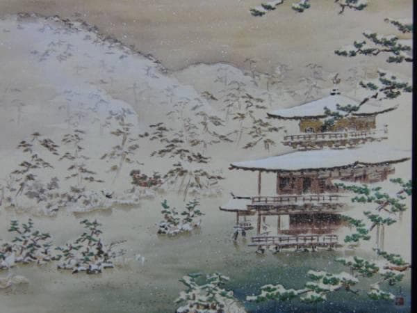 池田遙邨、鹿苑雪日、超希少額装用画版、新品額装付 - メルカリ