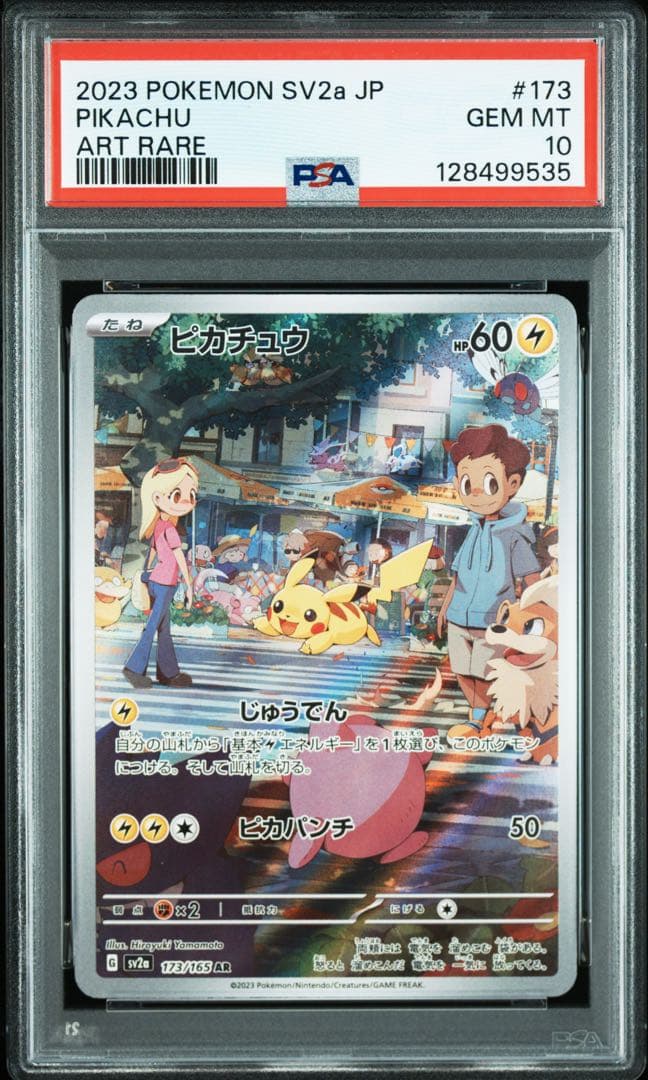 【PSA10】ピカチュウ AR 151/Pikachu ar