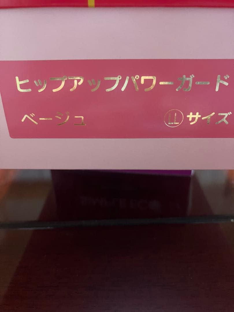 ヒップアップパワーガード カラーベージュ LLサイズ 2枚セット - メルカリ