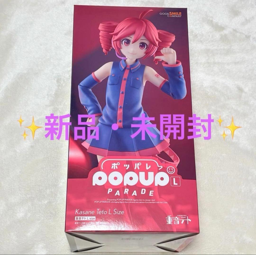 重音テト フィギュア POP UP PARADE L size