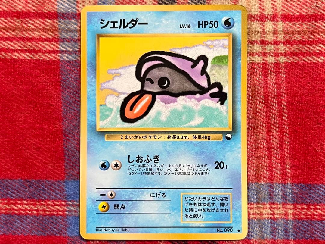 ポケモンカード 旧裏 拡張シート シェルダー プレイ用 - メルカリ