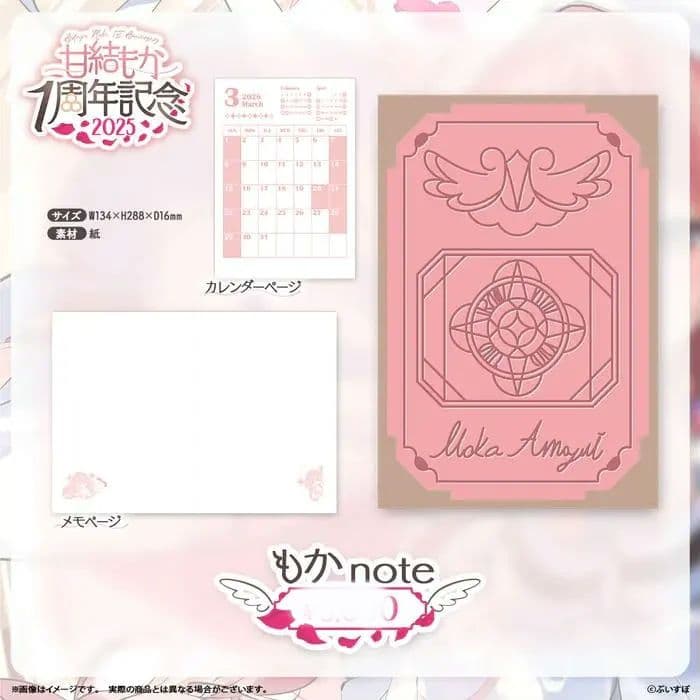 甘結もか ぶいすぽっ！ 1周年 記念 もかnote グッズ セット