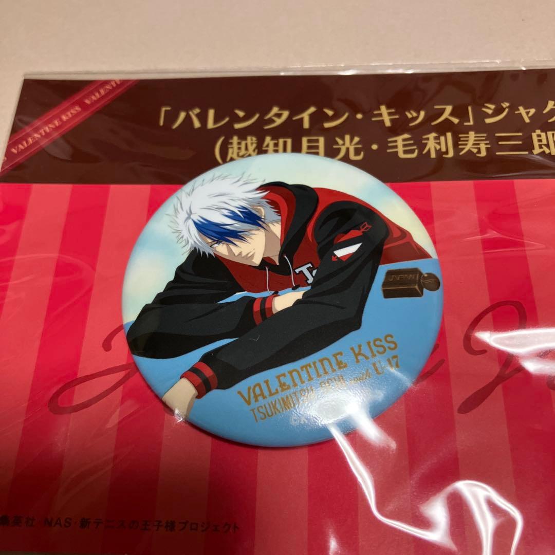 新テニスの王子様 テニプリ 越知月光 毛利寿三郎 缶バッジ セット