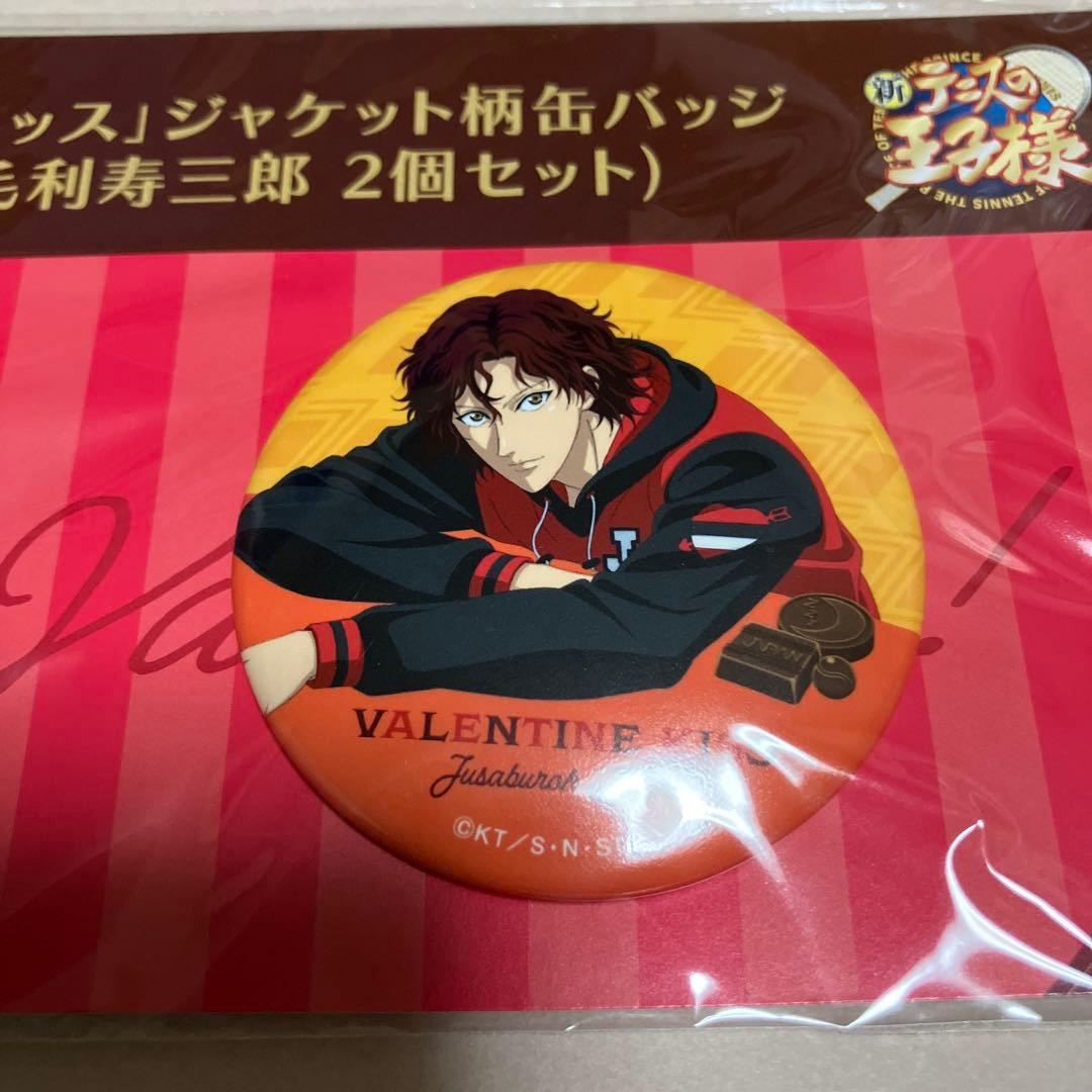 新テニスの王子様 テニプリ 越知月光 毛利寿三郎 缶バッジ セット