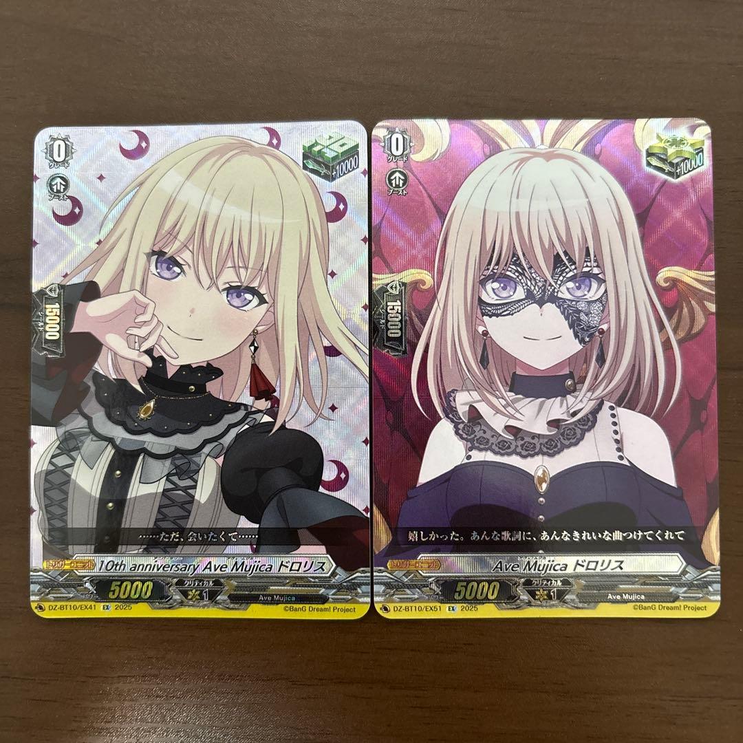 GU　ドロリス　計5枚