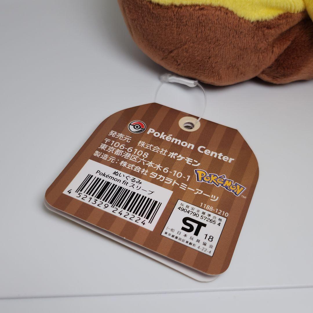 希少 ポケモン fit スリープ ぬいぐるみ マスコット 茶タグ ポケセン