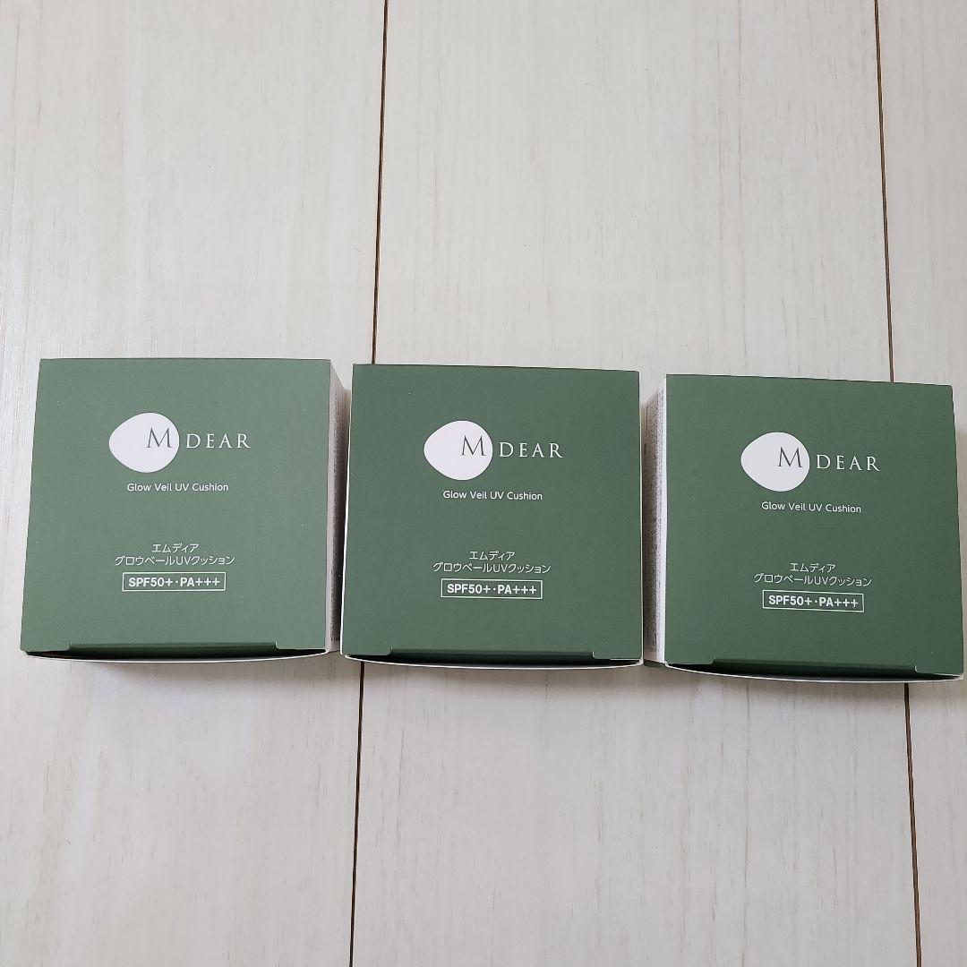 【新品】エムディア グロウベールUVクッションSPF50+•PA+++ 3セット