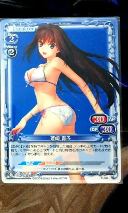 プレシャスメモリーズ 魔法使いの夜 蒼崎青子 - メルカリ