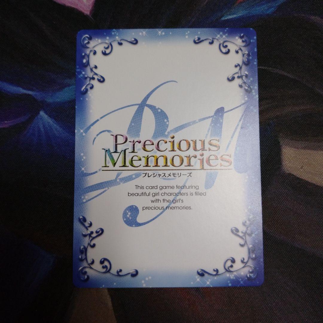 プレシャスメモリーズ 魔法使いの夜 蒼崎青子 - メルカリ