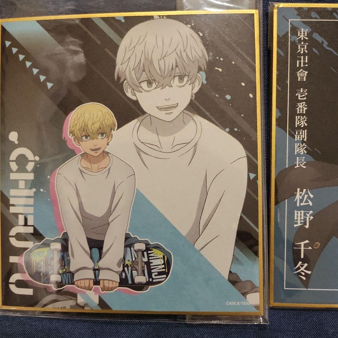 東京卍リベンジャーズ 松野千冬 11点セット - メルカリ