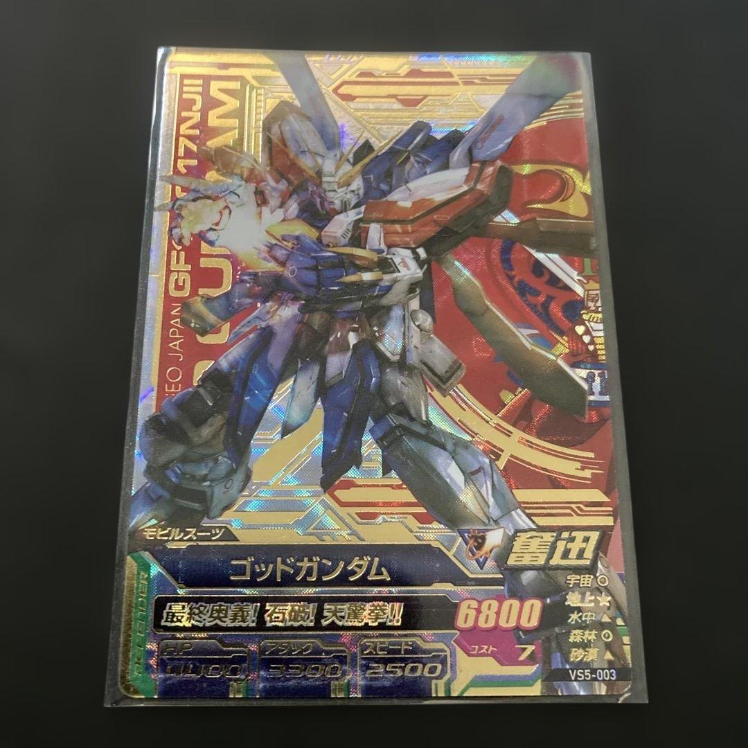ドモン レイン ゴッドガンダム VS2 トライエイジ - メルカリ
