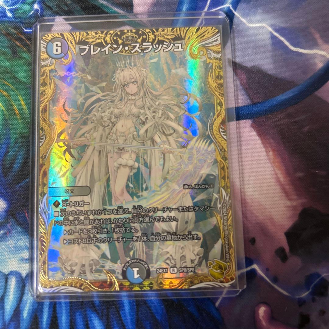 ブレインスラッシュ金トレジャー