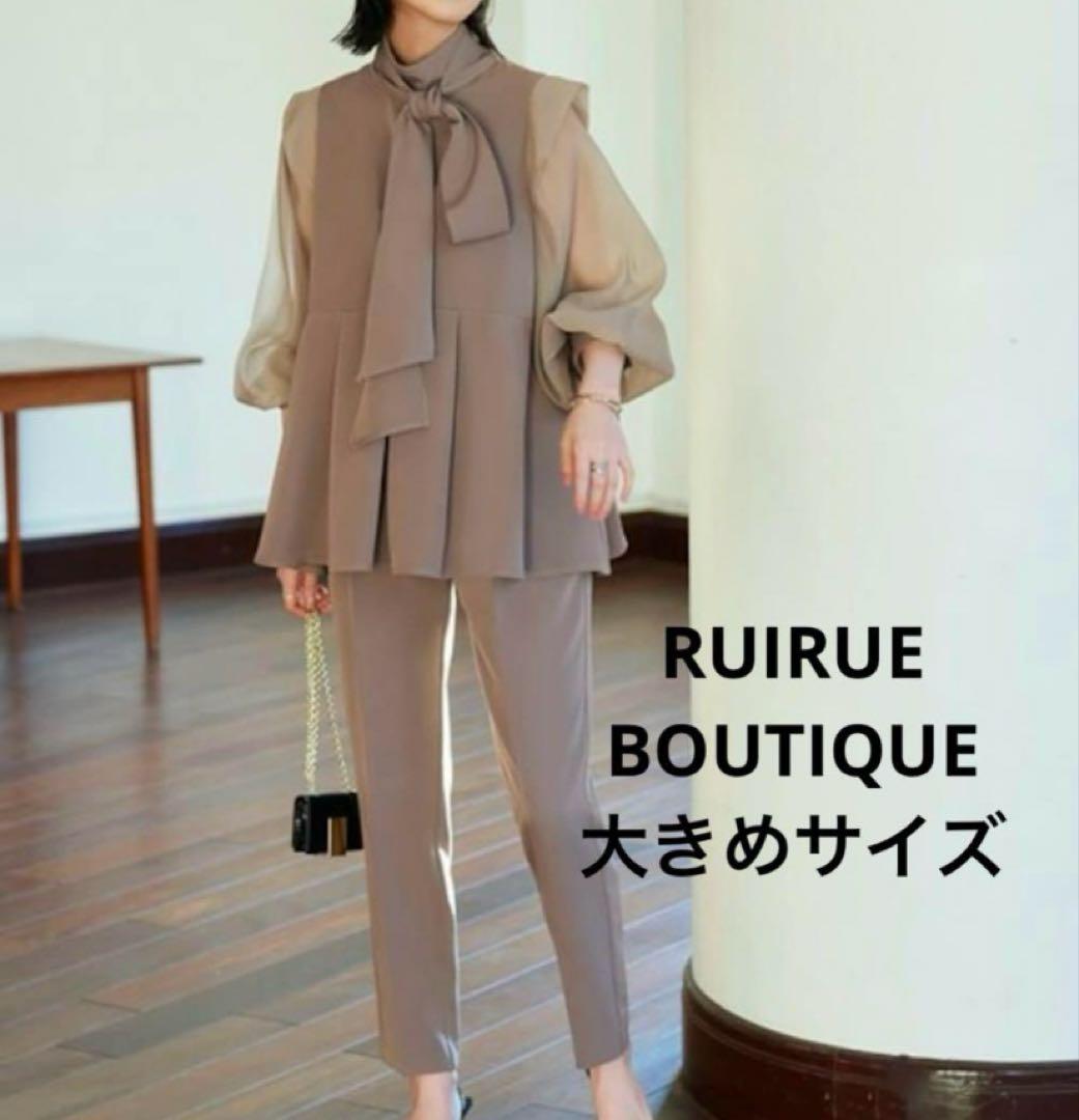 最終値下げ　ルイルエブティック　大きめサイズ　セレモニーパンツドレス