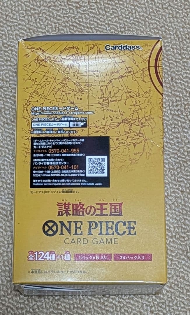 バンダイ ONE PIECEカードゲーム 謀略の王国 テープ付きBOX - メルカリ