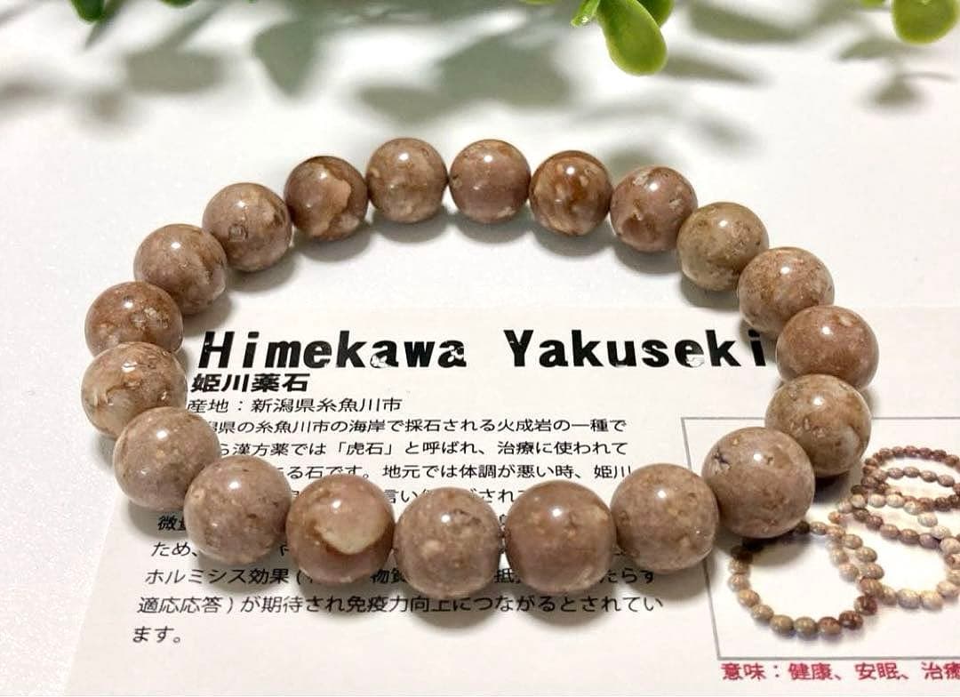 虹‪·͜·‪様用　究極品質　超希少幻の銘石　母なる大地の優しき祈り　淡虎石姫川薬石