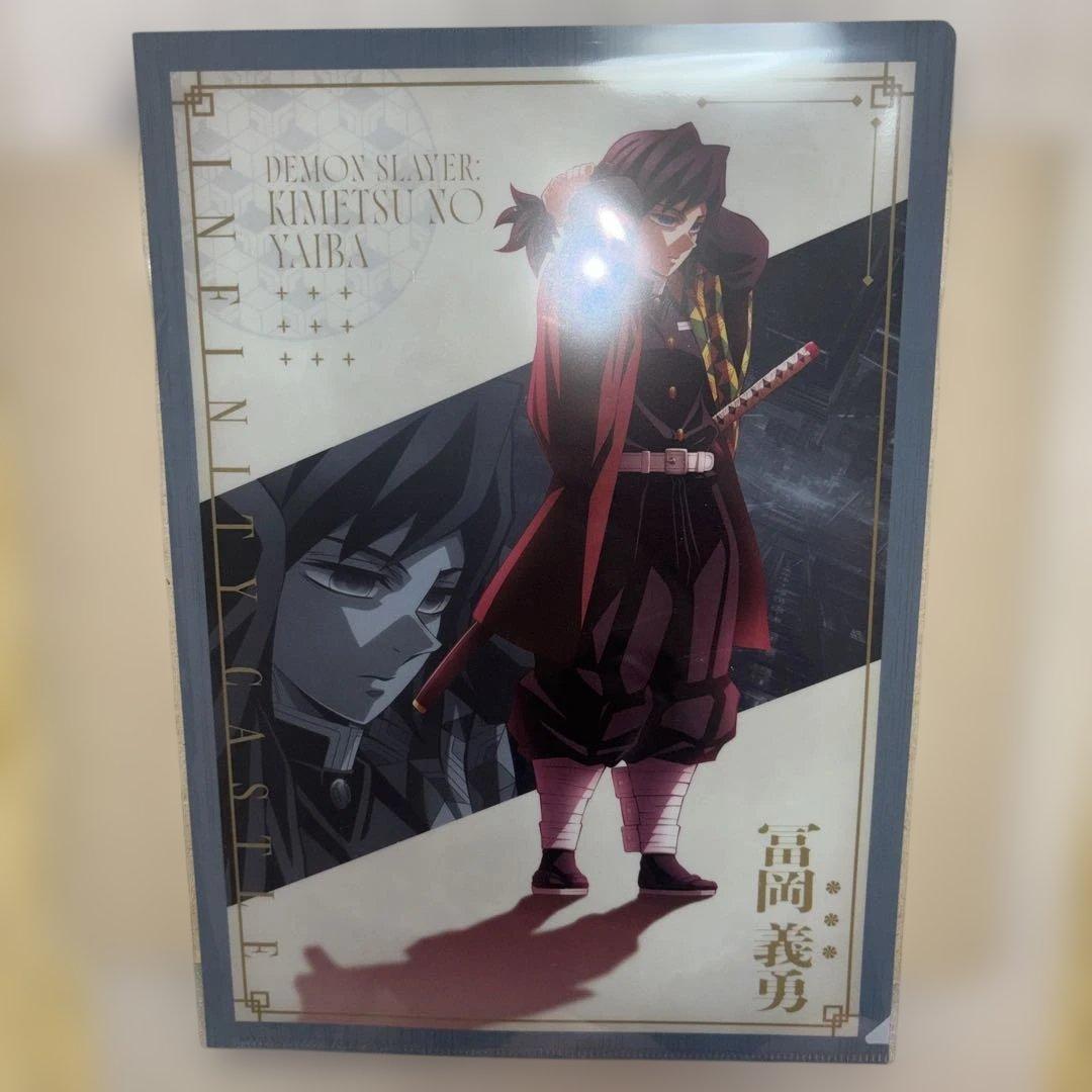 鬼滅の刃 無限城編 クリアファイル 冨岡義勇 - メルカリ