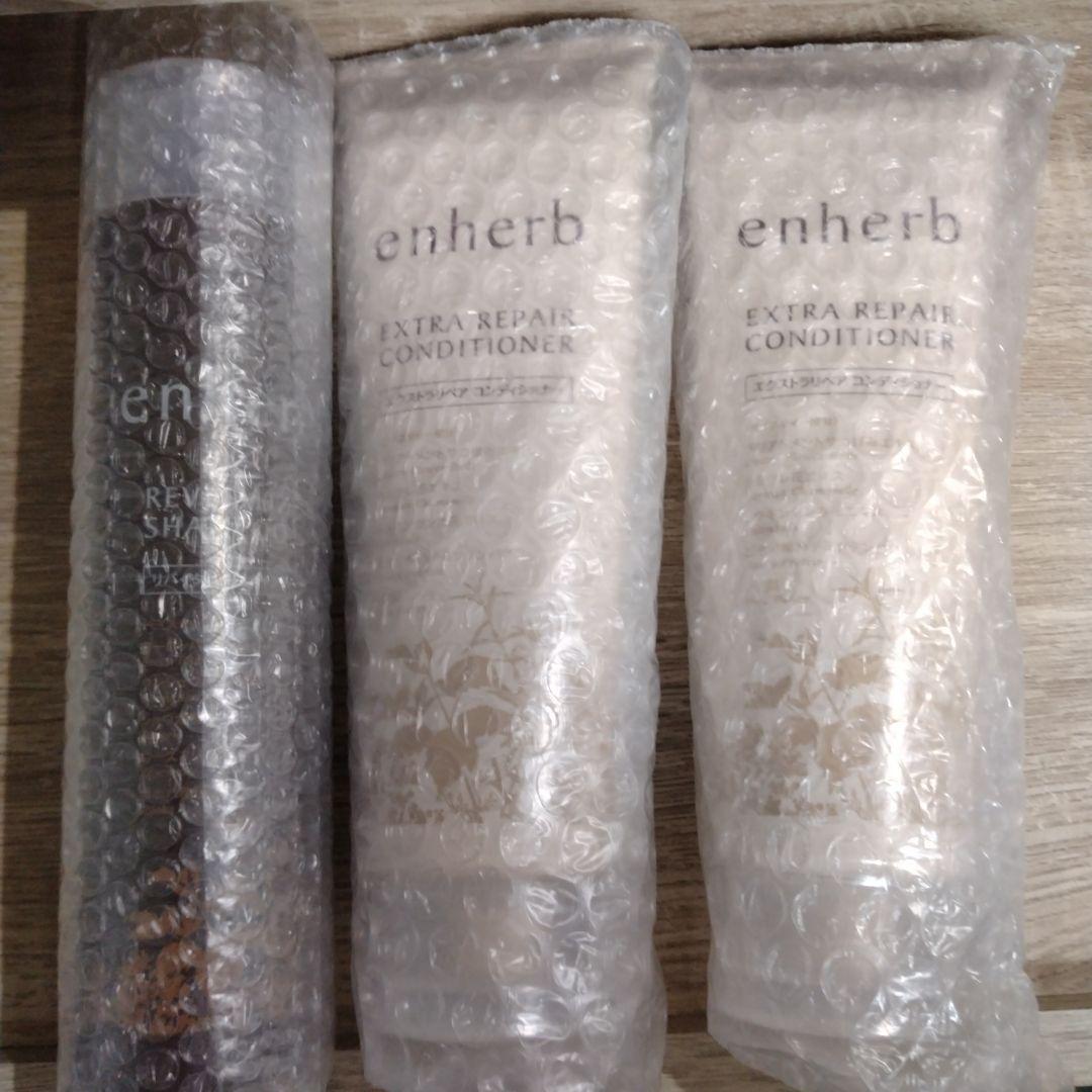 エンハーブ エクストラリペア コンディショナー 　シャンプー　計6本セット エクストラリペア コンディショナー [公式通販]｜スキンケア・ヘアケア