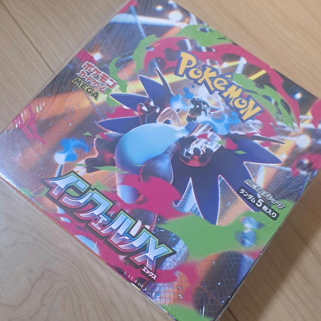 ★新品未開封シュリンク付き★ポケモンカード MEGA インフェルノX 1box