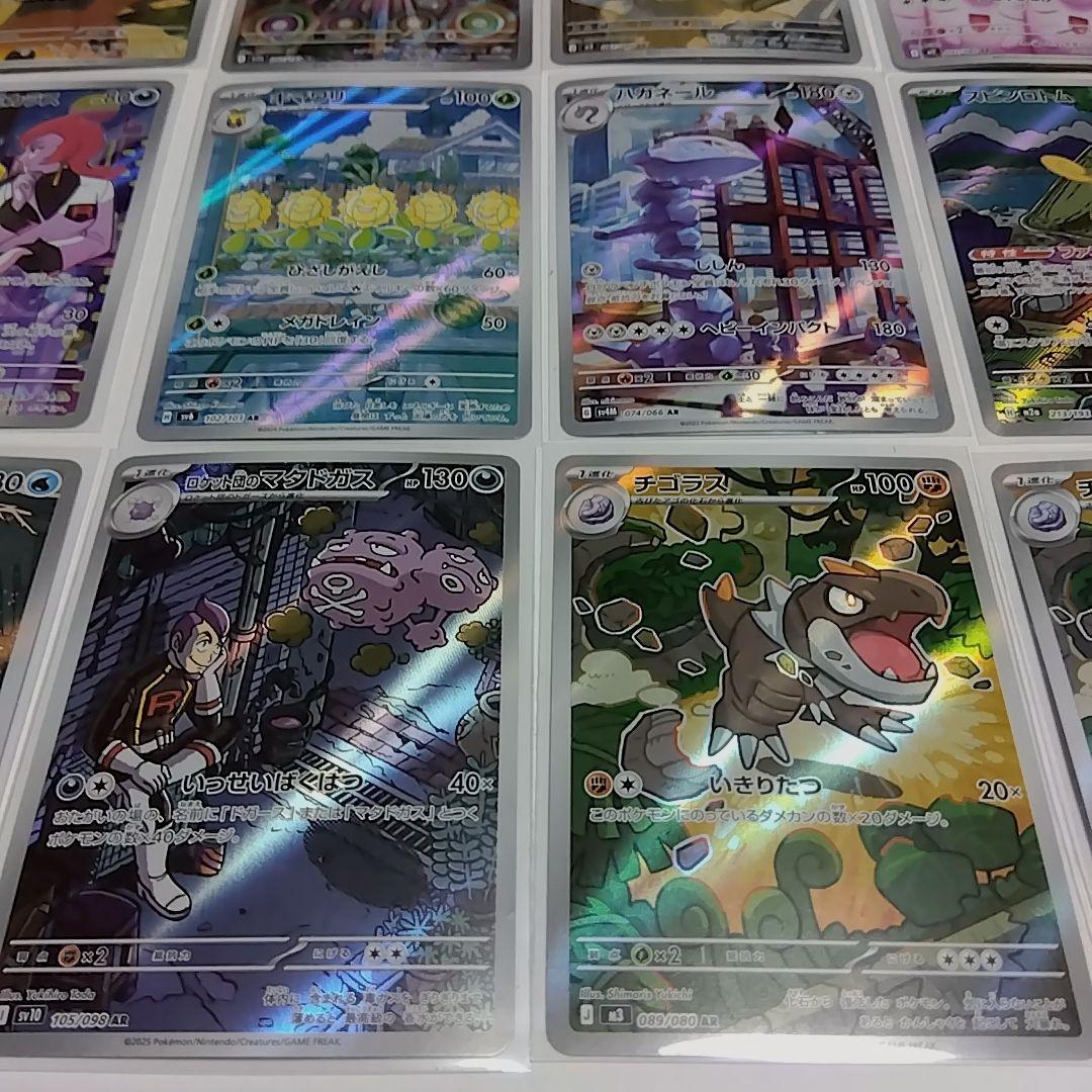 ポケカ AR 18枚セット まとめ売り ロケット団のヤミカラス AR 他