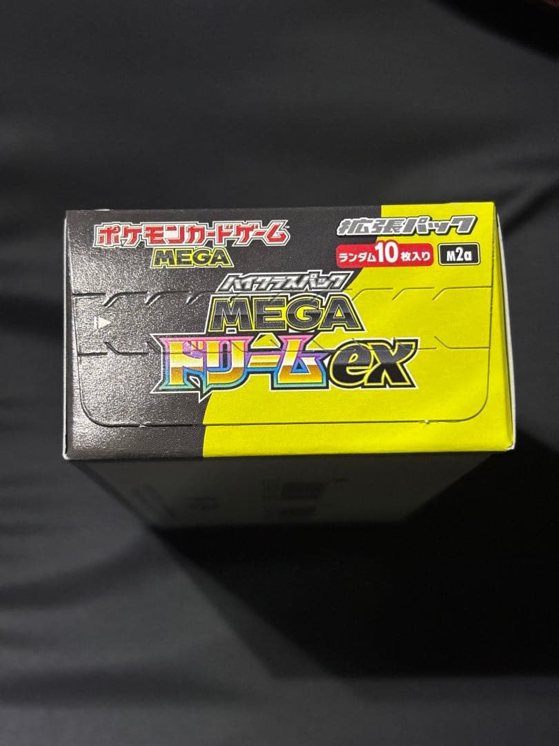 MEGAドリームex シュリンク無し ぺりぺり有り シュリンク無しペリペリあり ハイクラスパック MEGA ドリーム ex 1BOX