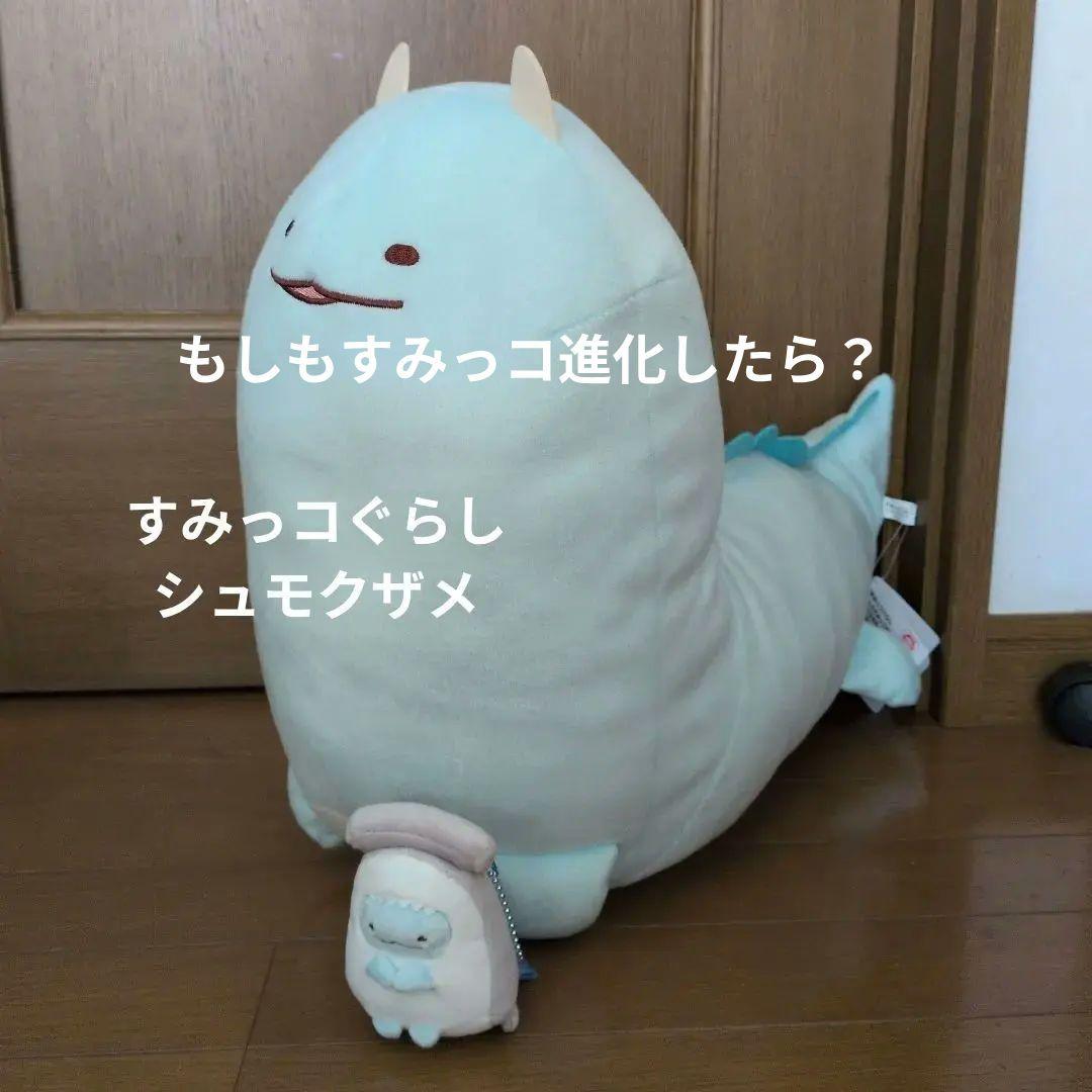 すみっコぐらし　マスコット