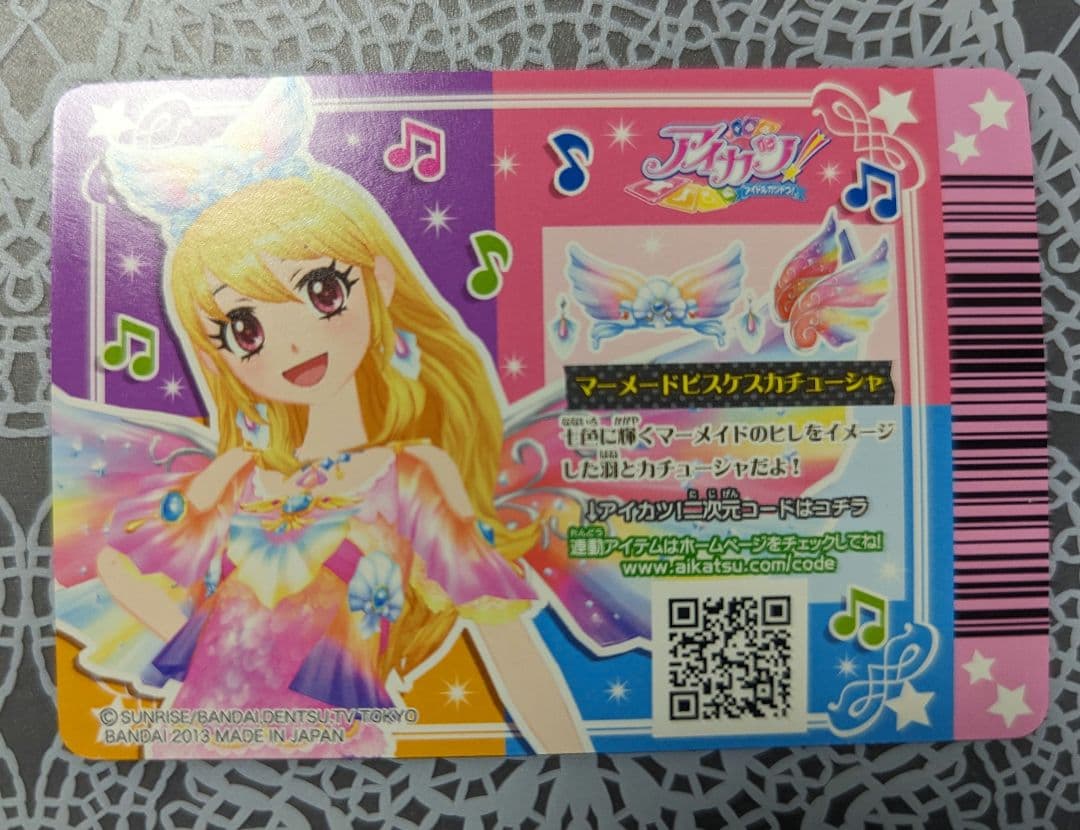 アイカツカード マーメイドピスケスコーデ 星宮いちご - メルカリ