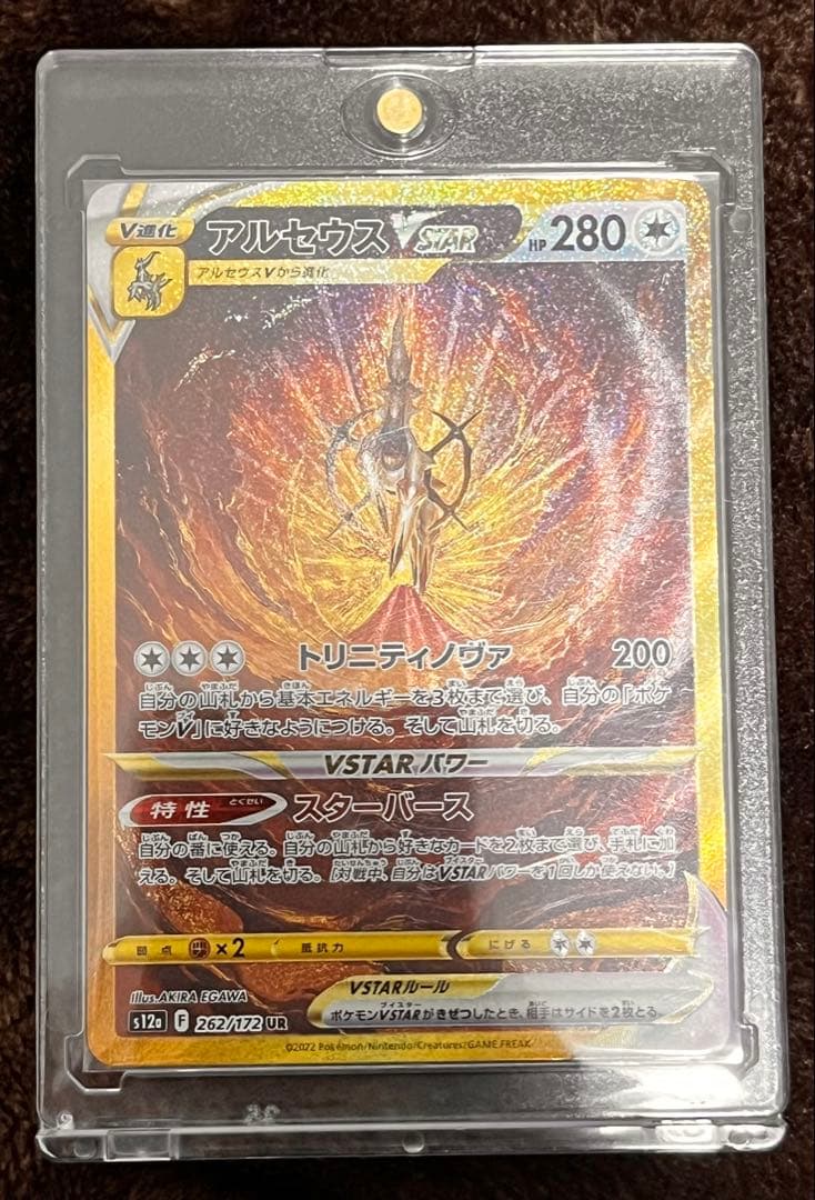 アルセウスVSTAR UR S12a VSTARユニバース 262/172 - メルカリ