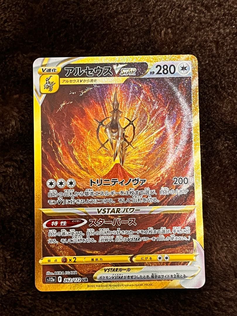 アルセウスVSTAR UR S12a VSTARユニバース 262/172 - メルカリ