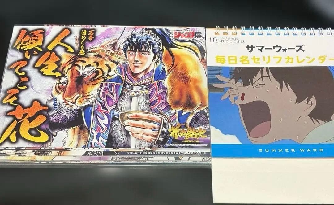 花の慶次　サマーウォーズ　カレンダー 花の慶次 サマーウォーズ カレンダー - メルカリ