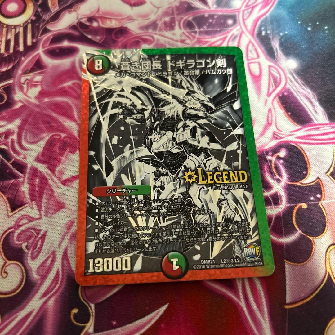 蒼き団長ドギラゴン剣 ドギラゴンバスター 黒 銀 秘3 シク