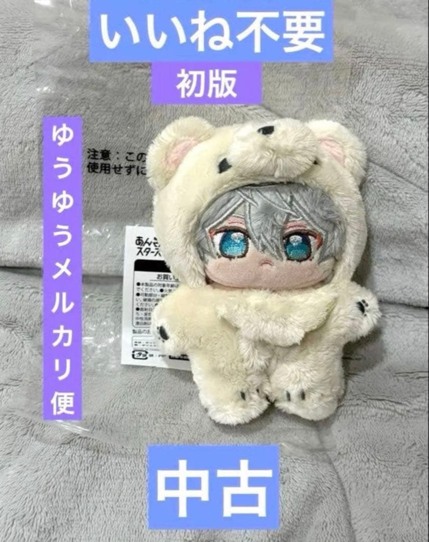 中古 初版 いつぬい 瀬名泉 あんスタ 一緒に暮らすぬい