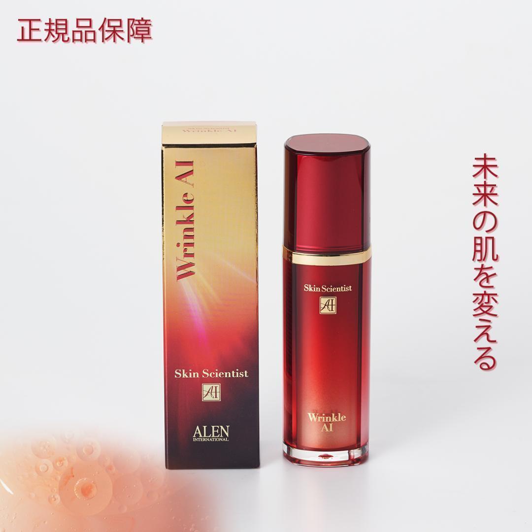 ALEN美容液 アレン スキンサイエンティスト リンクルAI30g 正規品