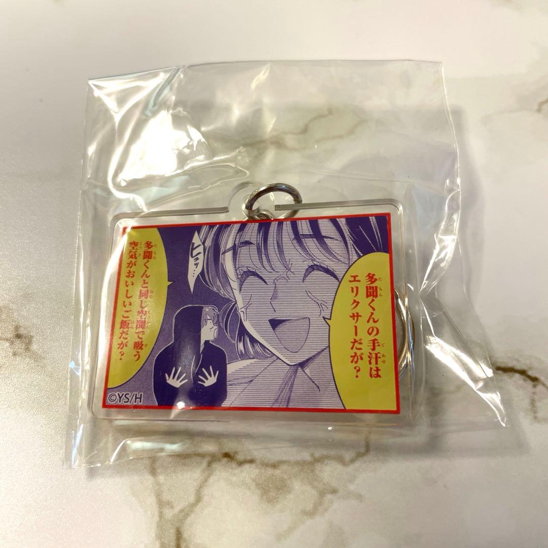 多聞くん今どっち！？ 漫福ガチャ アクリルキーホルダー D 福原多聞