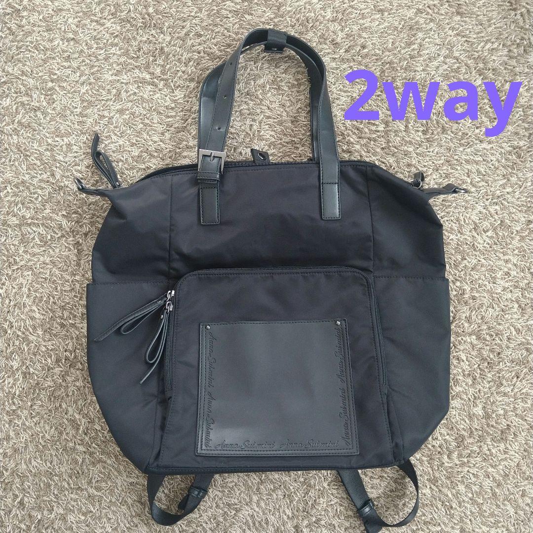 アナスイミニ　マザーズバッグ　2WAY　ブラック 3WAYペアレンツバッグ(F 黒): キッズ - ナルミヤ オンライン公式サイト