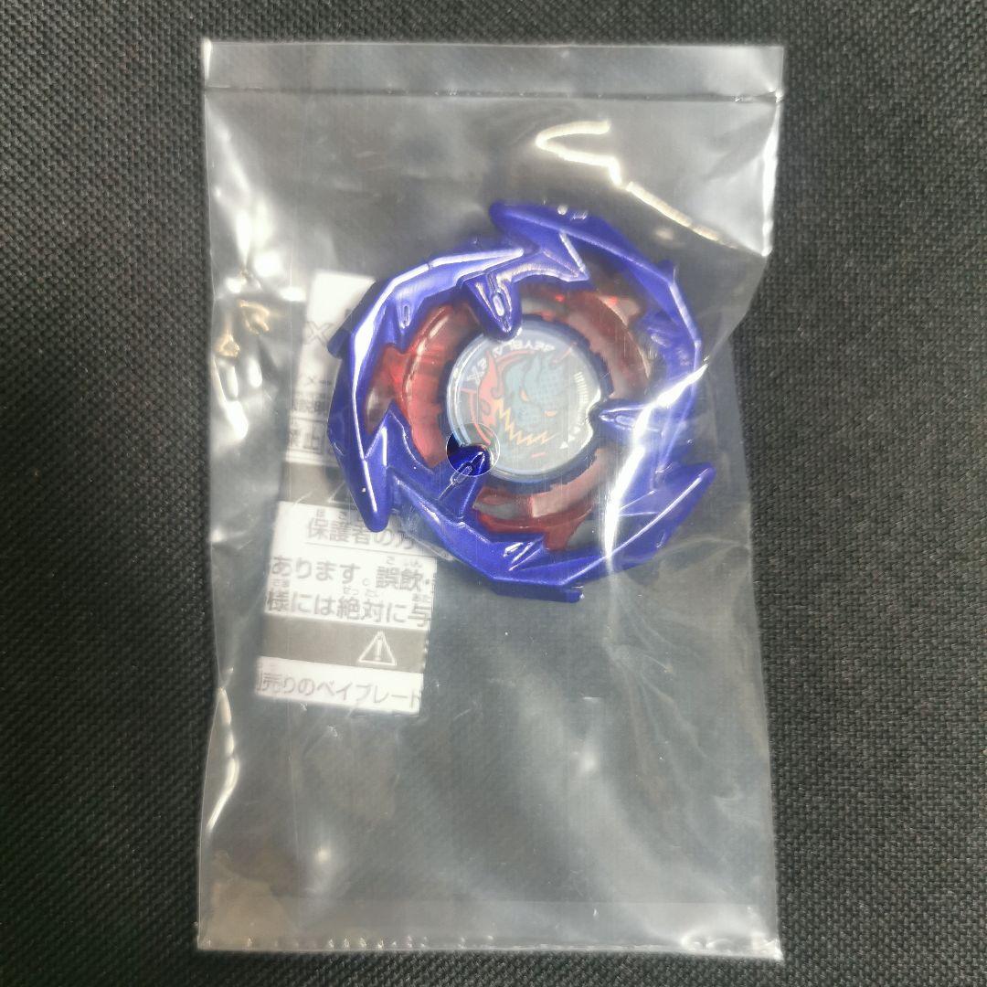 コロコロ 7月号付録 ベイブレードX ドランソード メタルコートブルー