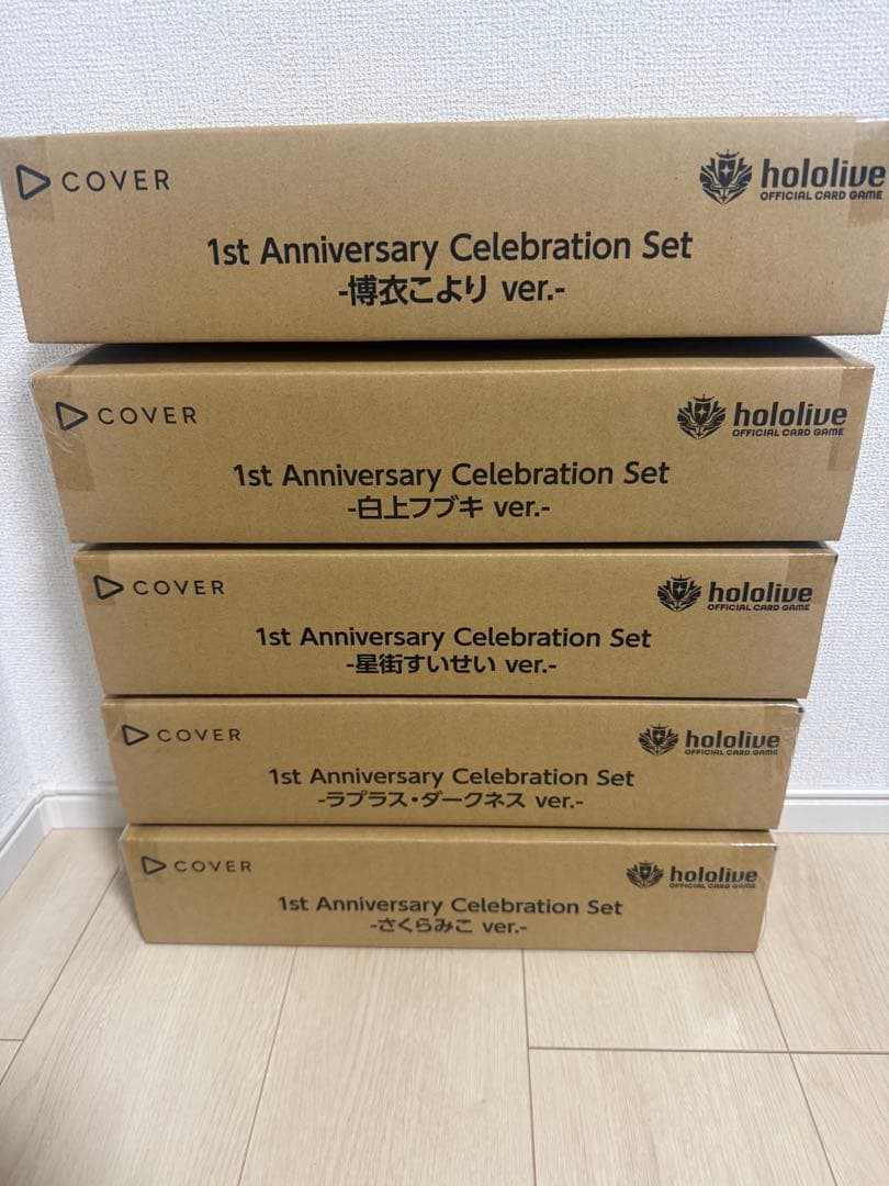 【最終値下げ】 ホロカ 1st Anniversary記念フルセット