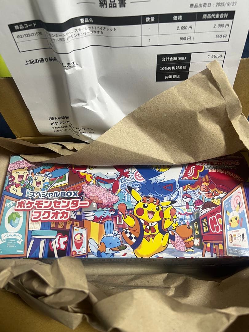 ポケモンセンターフクオカスペシャルBOX 未開封シュリンク付き