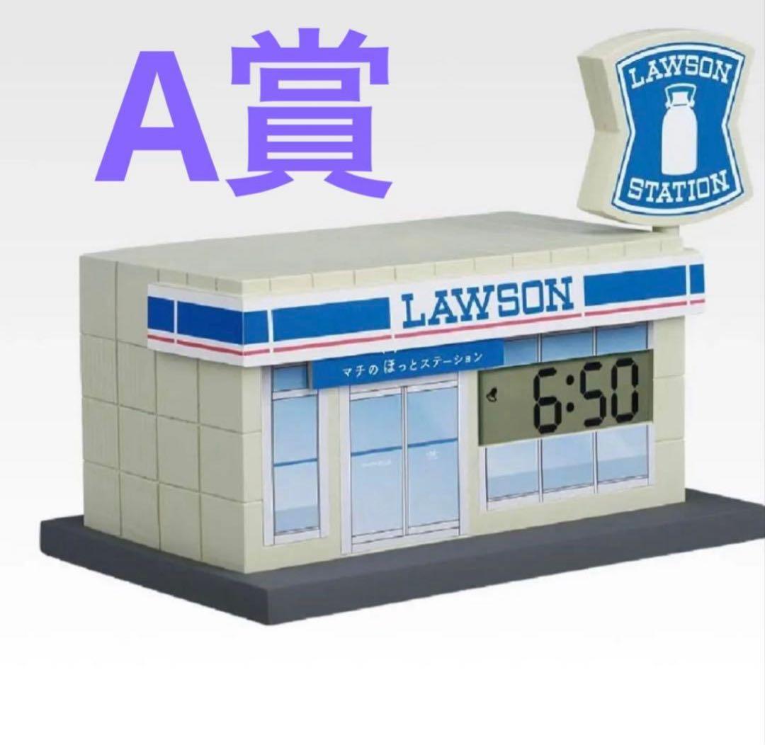 な*ば様 LAWSON 1番くじ　アラーム　A賞