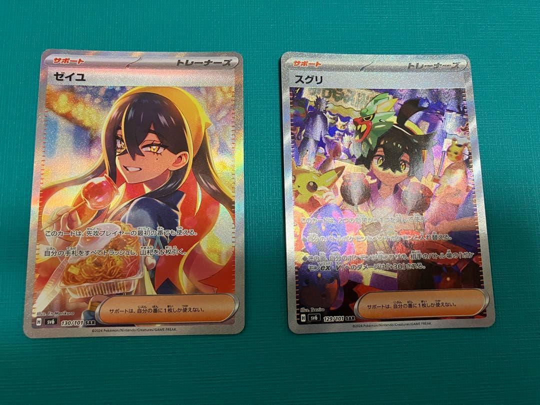 t*y様 ゼイユ、スグリSAR