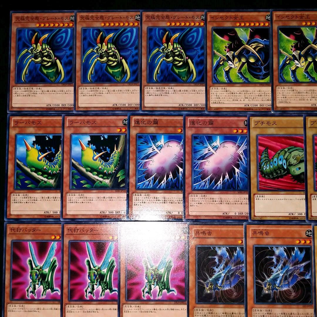 39 遊戯王 グレートモスデッキ 40枚＋EX15枚‼ インセクター羽蛾 - メルカリ