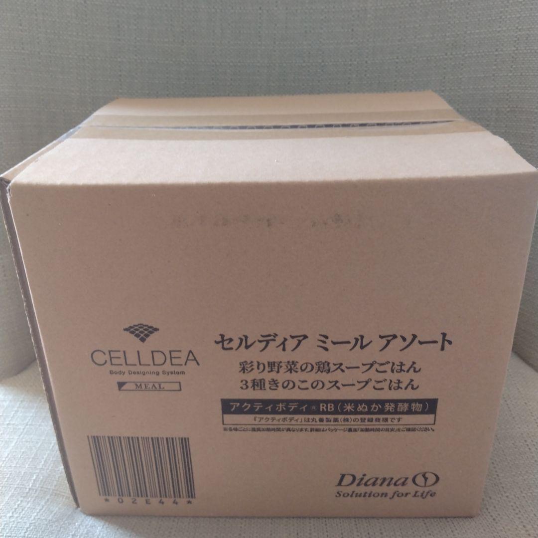 セルディア ミール アソート 210g×10袋