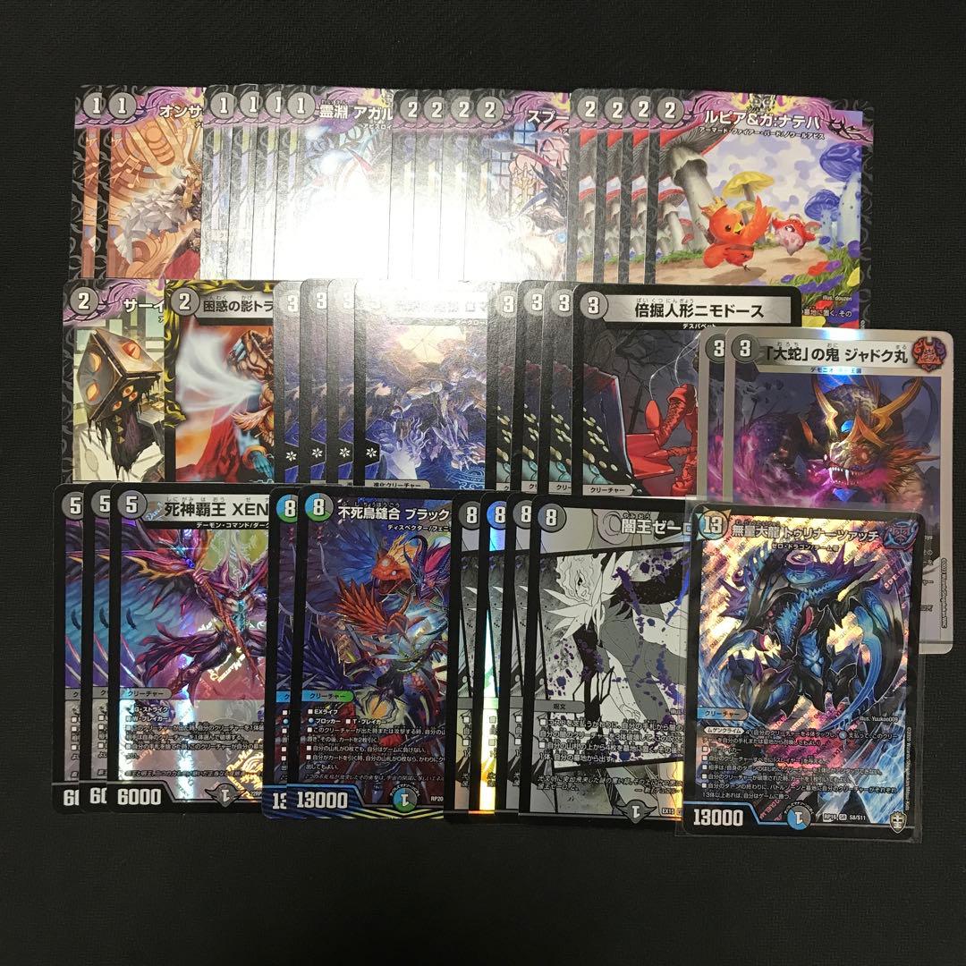 黒単ゼーロ 黒単ガレックゼーロ デッキパーツ - メルカリ