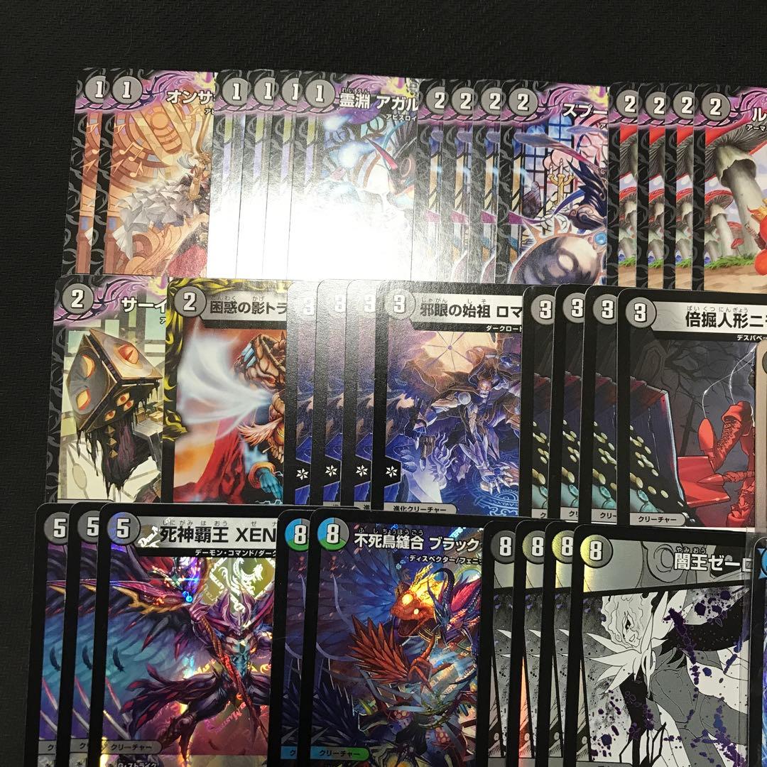 黒単ゼーロ 黒単ガレックゼーロ デッキパーツ - メルカリ