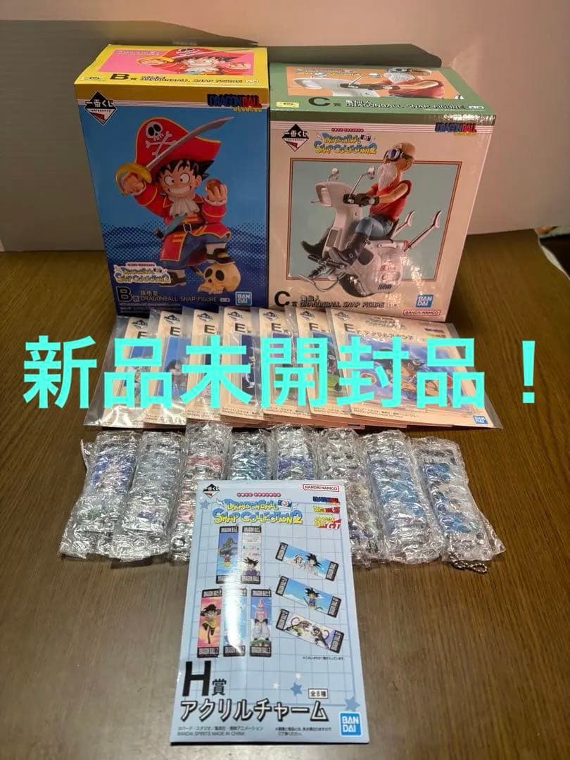 【新品未開封品】ドラゴンボール1番くじB、C、E、H賞